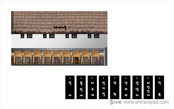 韓國漁村海鮮壽司餐廳餐飲品牌VI形象設計20