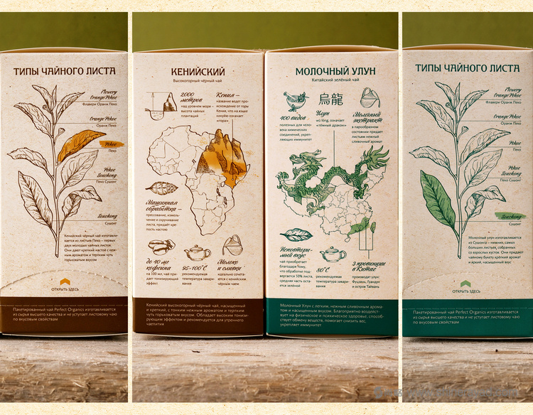 俄羅斯百科全書版茶葉包裝設(shè)計(jì)欣賞-上海包裝設(shè)計(jì)公司4