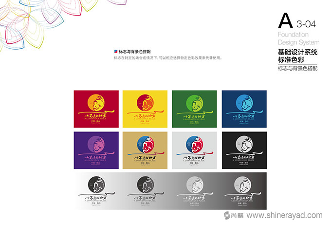 體現長壽養生文化的四川眉山彭山區旅游城市LOGO設計5