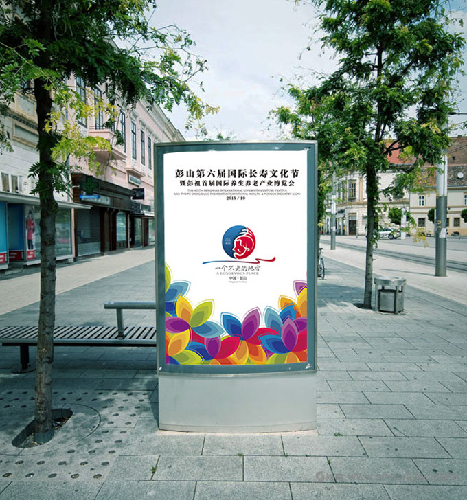 體現長壽養生文化的四川眉山彭山區旅游城市LOGO設計9-輔助彩色葉子圖形設計