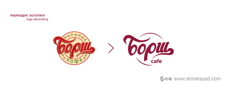 Borshch 咖啡館llogo設計-上海餐飲品牌設計公司