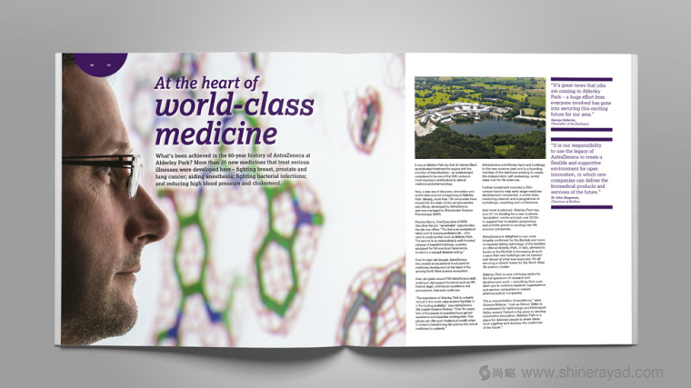 阿斯利康制藥公司研發宣傳畫冊設計－上海畫冊設計公司