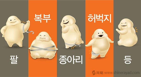 韓國整形醫院吉祥物設計——污力小胖子-上海廣告策劃公司2