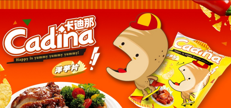 卡迪那品牌洋芋片休閑食品包裝設計-上海包裝設計公司-上海品牌設計公司1