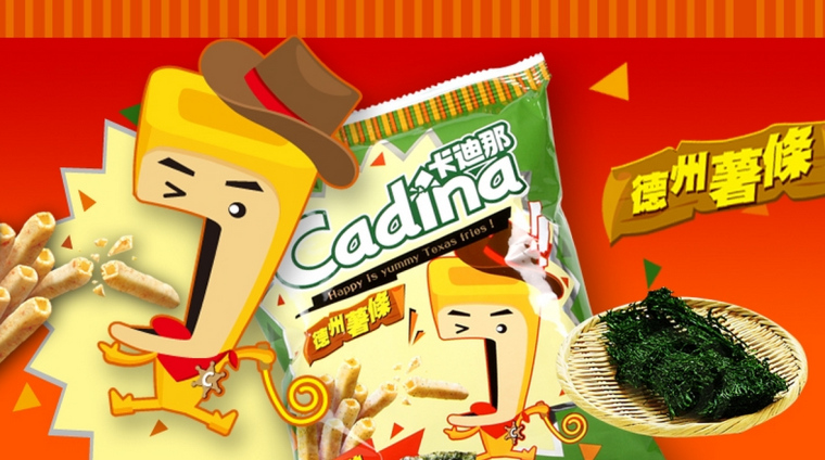 卡迪那品牌洋芋片休閑食品包裝設計-上海包裝設計公司-上海品牌設計公司3