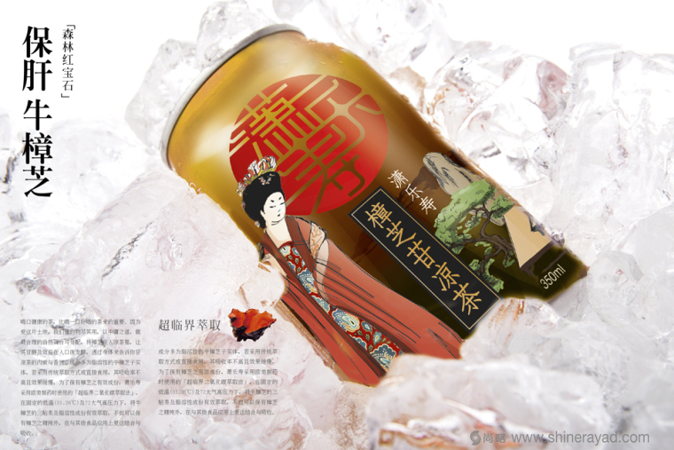 瀟樂壽苷樟芝涼茶唐朝仕女包裝設計-上海包裝設計公司1