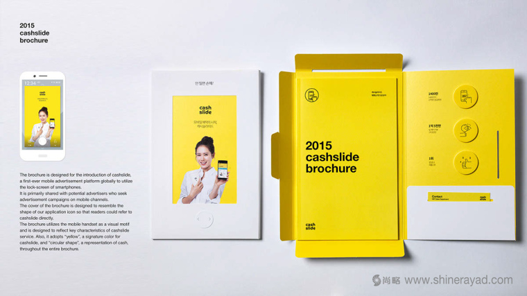 cashslide 智能手機(jī)鎖屏移動(dòng)廣告媒體平臺(tái)宣傳畫冊(cè)設(shè)計(jì)-上海宣傳冊(cè)設(shè)計(jì)公司