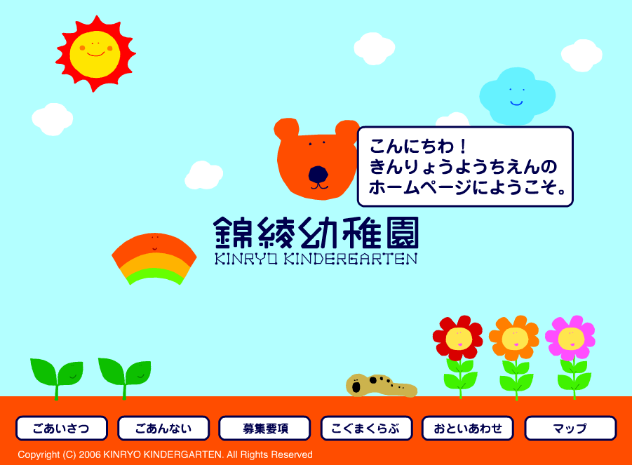 京都錦綾幼稚園的Logo設計logo字體設計-上海logo設計公司