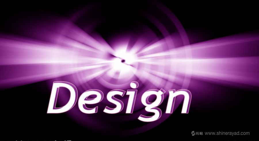 設(shè)計(jì)的力量：認(rèn)識(shí)設(shè)計(jì)對(duì)企業(yè)競(jìng)爭(zhēng)的重要性——上海品牌設(shè)計(jì)公司設(shè)計(jì)講堂