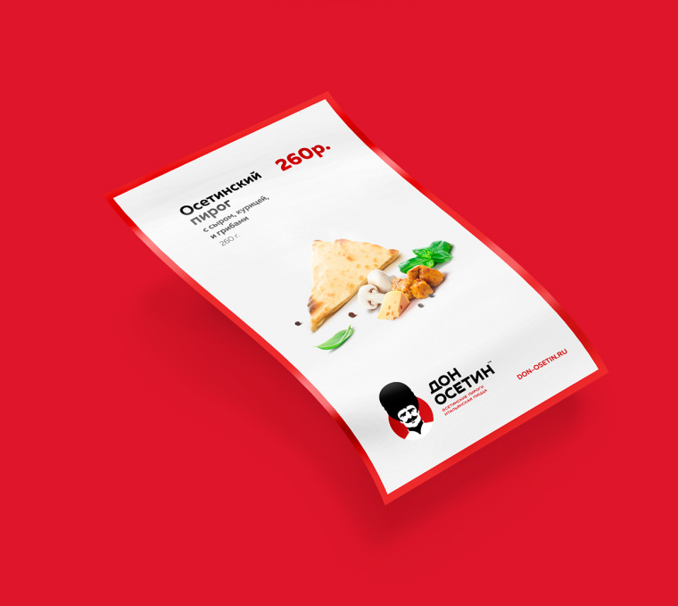 Don Osetin 烘培餡餅比薩餅餐飲品牌VI識別設計-上海品牌設計公司13