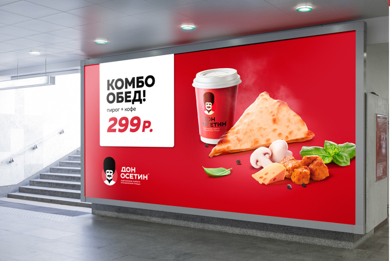 Don Osetin 烘培餡餅比薩餅餐飲品牌VI識別設計-上海品牌設計公司17