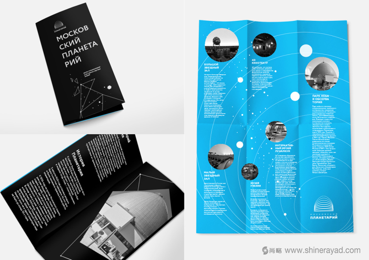 莫斯科天文館品牌形象更新設計--VI設計-輔助圖形設計-上海VI設計公司
