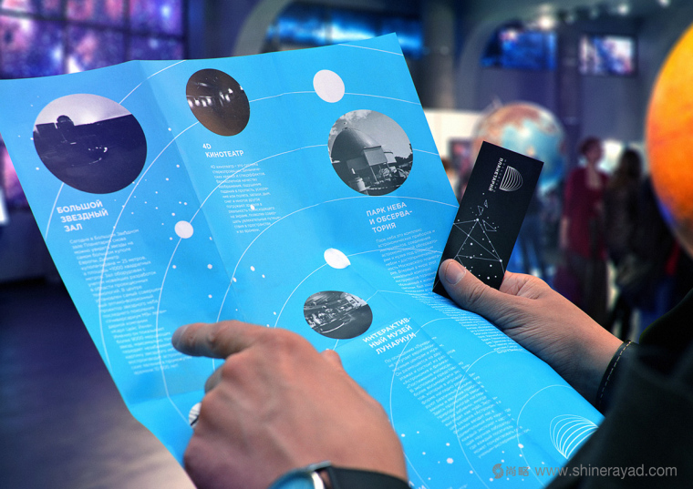 莫斯科天文館品牌形象更新設計--VI設計--上海VI設計公司