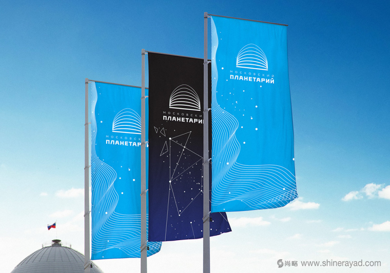 莫斯科天文館品牌形象更新設計--VI設計--上海VI設計公司