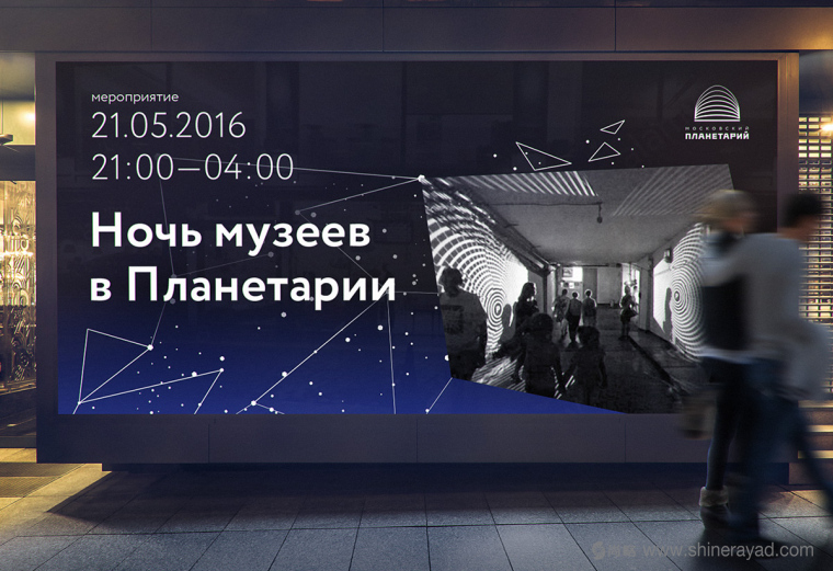 莫斯科天文館品牌形象更新設計--VI設計--上海VI設計公司