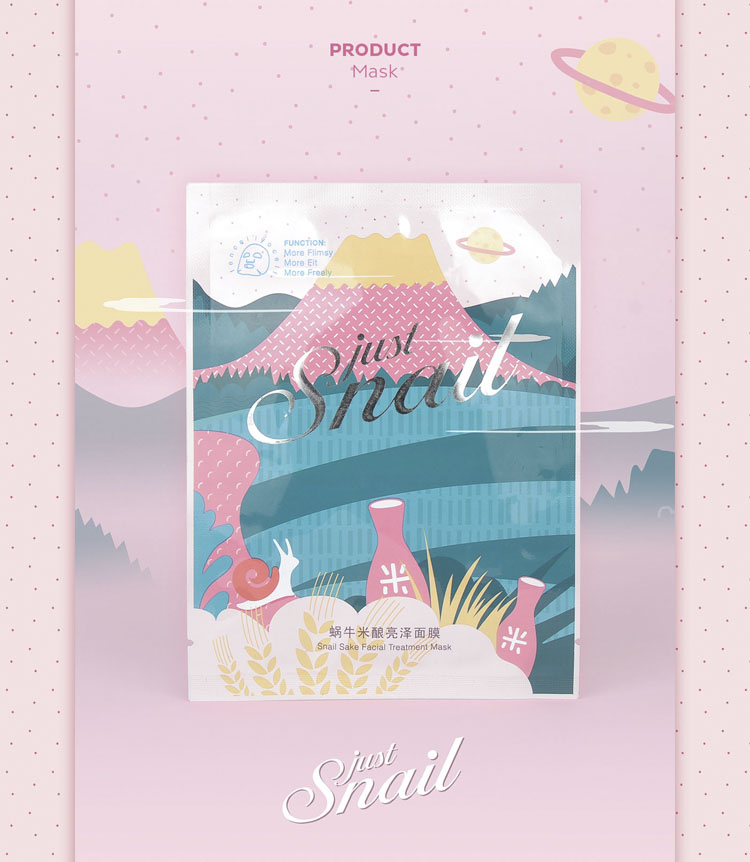 上海包裝設計公司設計欣賞：美麗加芬 Just Snail 蝸牛米釀系列化妝品護膚品包裝設計9