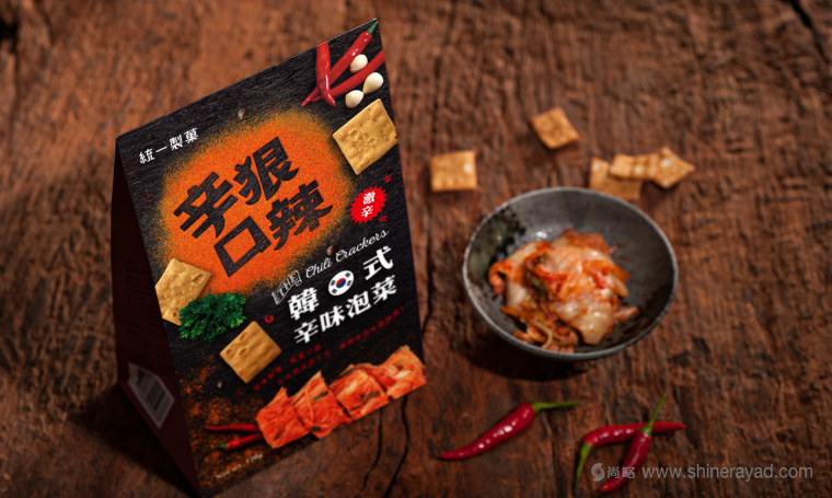 上海包裝設計公司統一辛辣口味咸餅干包裝設計1