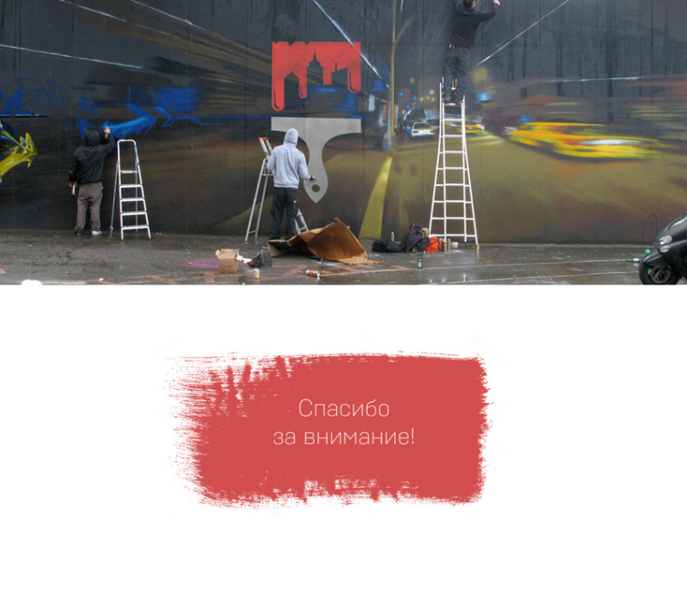 上海LOGO設計公司分享：美化城市建筑油漆刷LOGO設計7