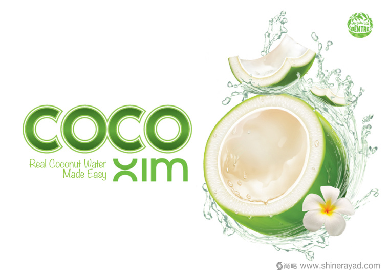 上海包裝設計公司飲料包裝設計-CocoXim 椰子汁包裝設計1