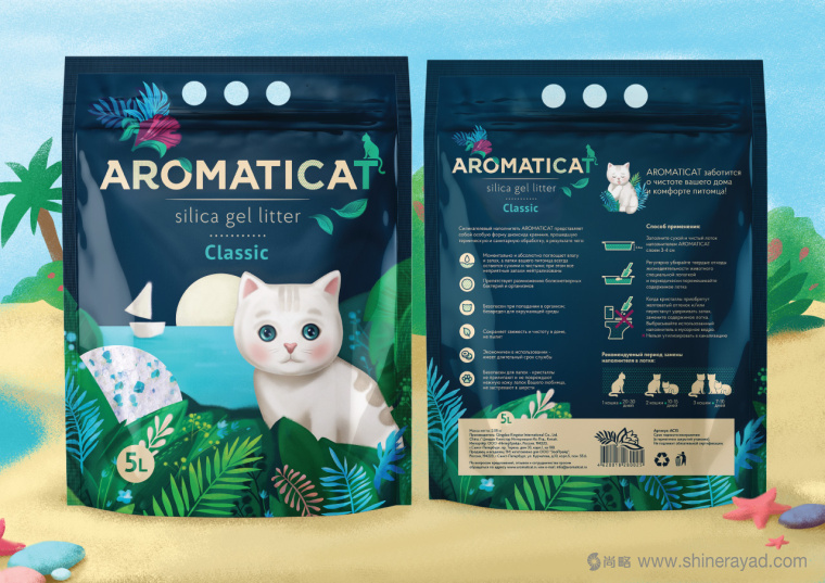 上海包裝設計公司設計欣賞AROMATICAT寵物貓貓砂包裝設計4