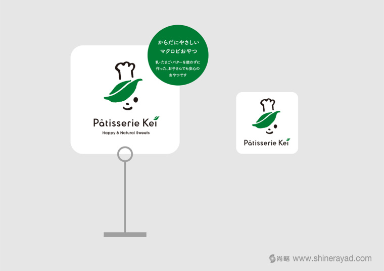 上海logo設計公司-日式烘培糕點甜品LOGO設計-5