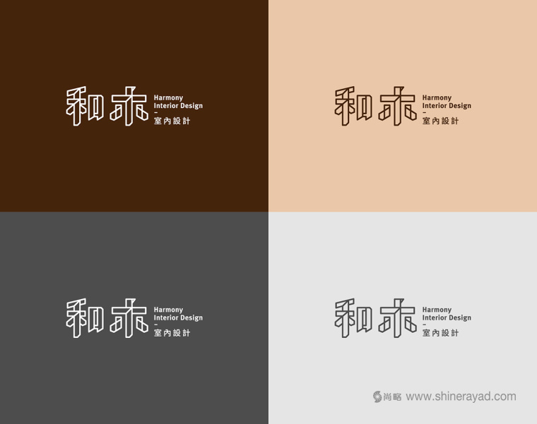 和木室內設計公司logo設計企業VI形象設計-上海logo設計-上海VI設計公司3
