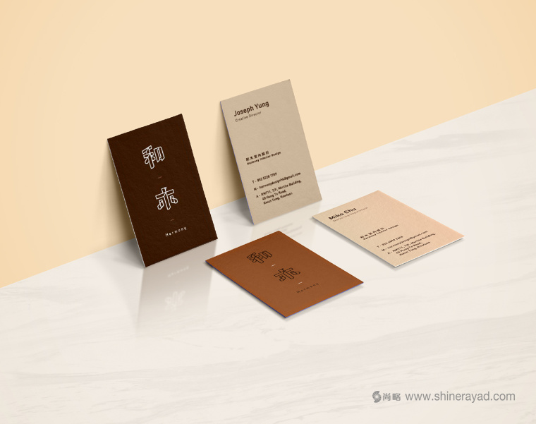 和木室內設計公司logo設計企業VI形象設計-上海logo設計-上海VI設計公司12