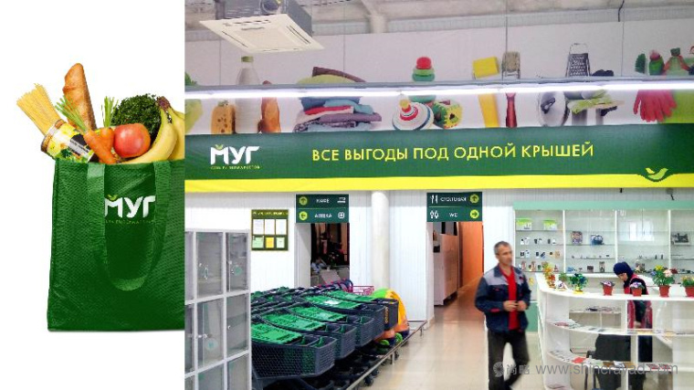 上海logo設計公司欣賞：俄羅斯達吉斯坦MYR 超市大賣場logo設計VI設計14