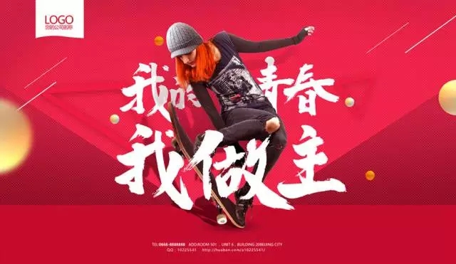 2018平面設(shè)計(jì)師必知的版式設(shè)計(jì)方法和趨勢-視覺分層效果