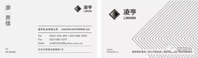 名片設計并沒那么簡單-高大上名片設計法則-案例修改