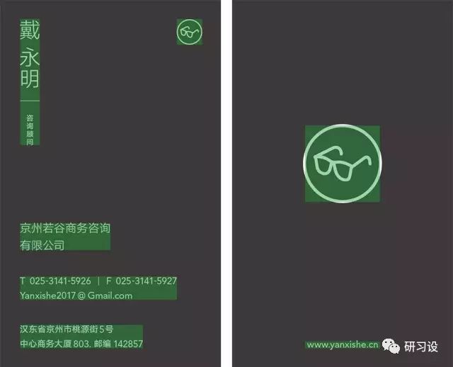 名片設計并沒那么簡單-高大上名片設計法則-制作步驟-信息的分組購圖