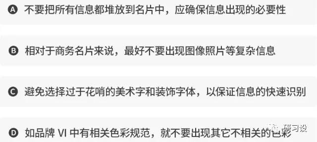 名片設計并沒那么簡單-高大上名片設計法則-注意事項