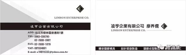 名片設計并沒那么簡單-高大上名片設計法則-案例修改