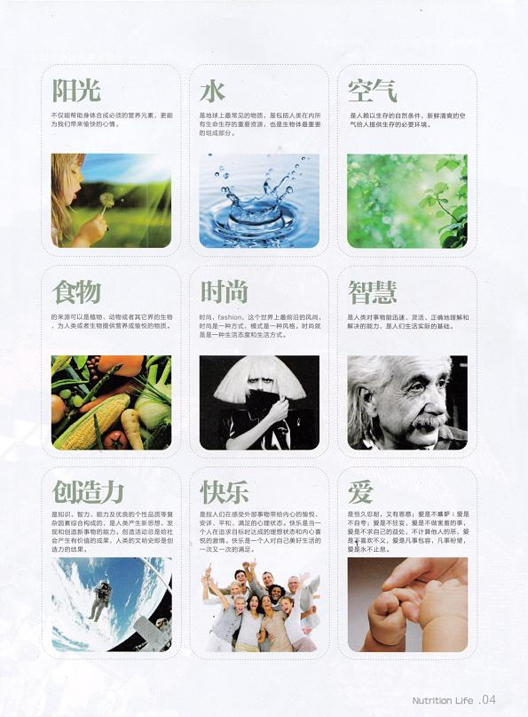 關于宣傳畫冊排版設計的技巧與要點總結-畫冊內頁設計之九宮格設計