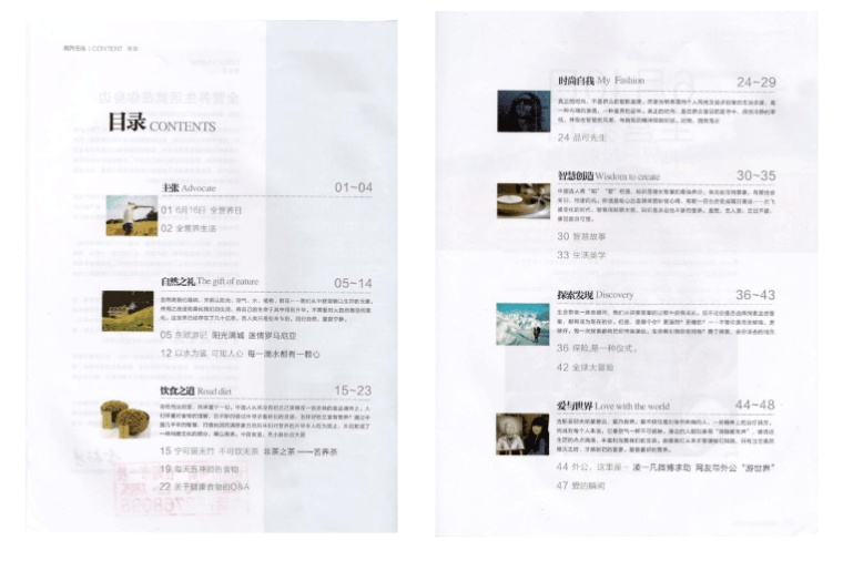 關于宣傳畫冊排版設計的技巧與要點總結