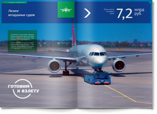 Transfin-M 貨運(yùn)租賃公司年度報(bào)告企業(yè)宣傳畫(huà)冊(cè)設(shè)計(jì)