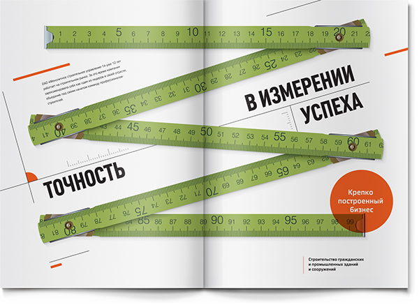 JSC 建筑企業宣傳畫冊設計“圓形色塊”篇