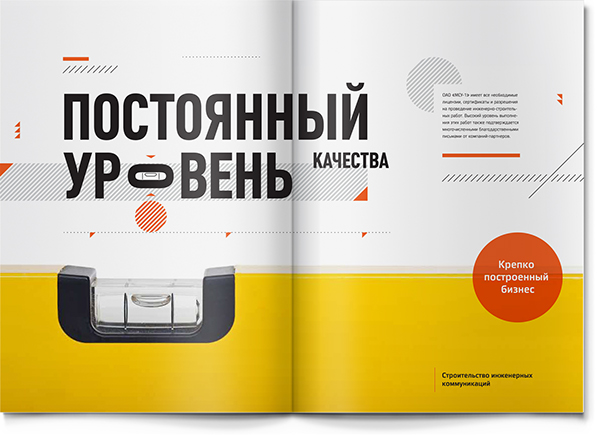 JSC 建筑企業宣傳畫冊設計“圓形色塊”篇