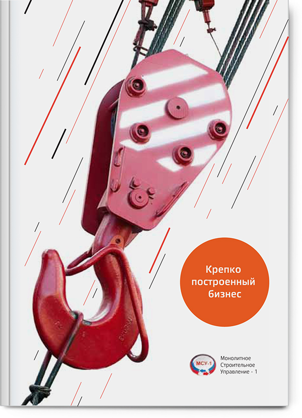 JSC 建筑企業宣傳畫冊設計“圓形色塊”篇