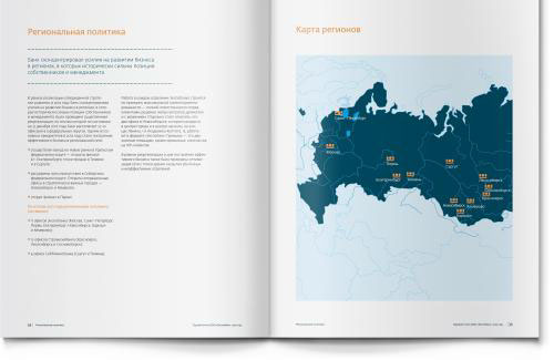 ExpoBank俄羅斯銀行年度報告（年報）畫冊設計“團隊篇”