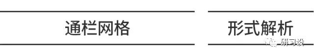 淺談網格系統在平面設計畫冊設計的運用