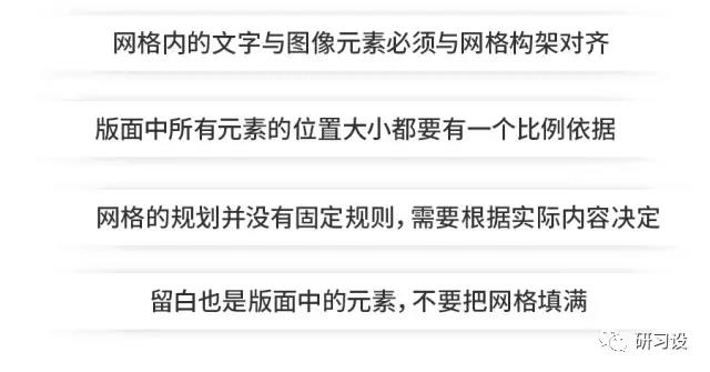 淺談網格系統在平面設計畫冊設計的運用