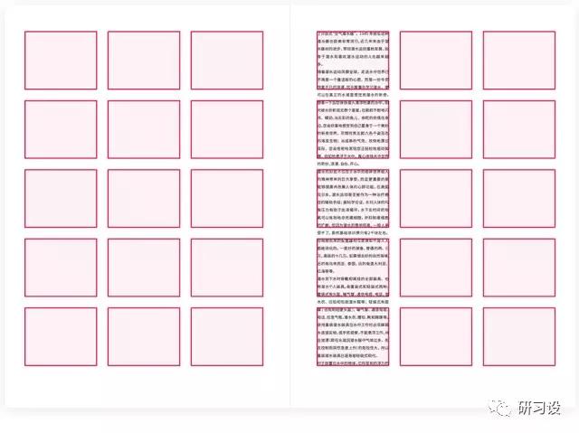 淺談網格系統在平面設計畫冊設計的運用