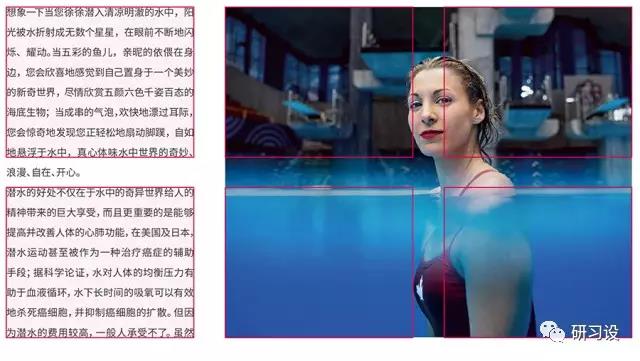 淺談網格系統在平面設計畫冊設計的運用