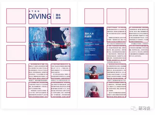 淺談網格系統在平面設計畫冊設計的運用