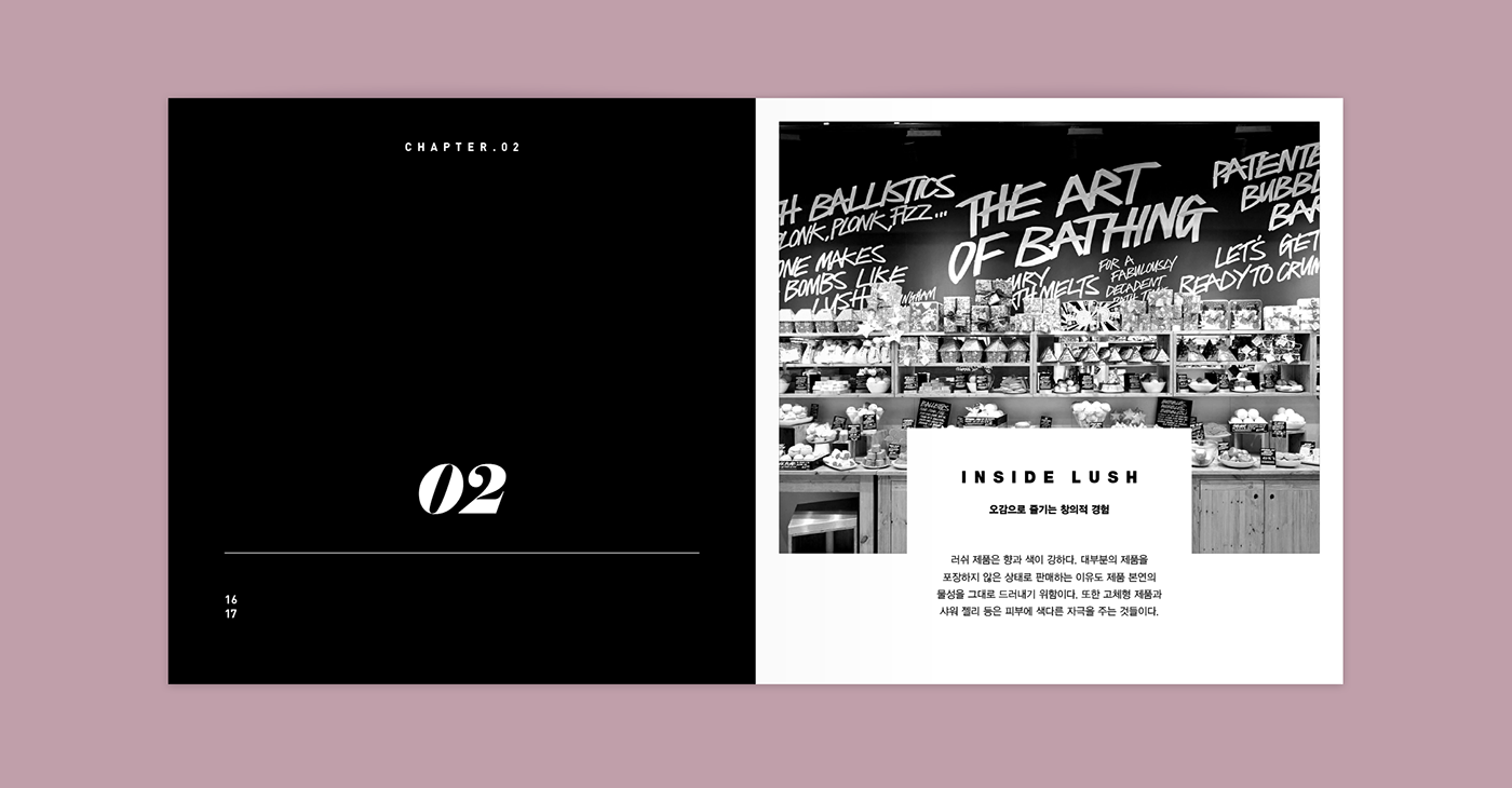 “方形”元素LUSH 糕點罐頭美食學校畫冊設計－上海畫冊設計公司