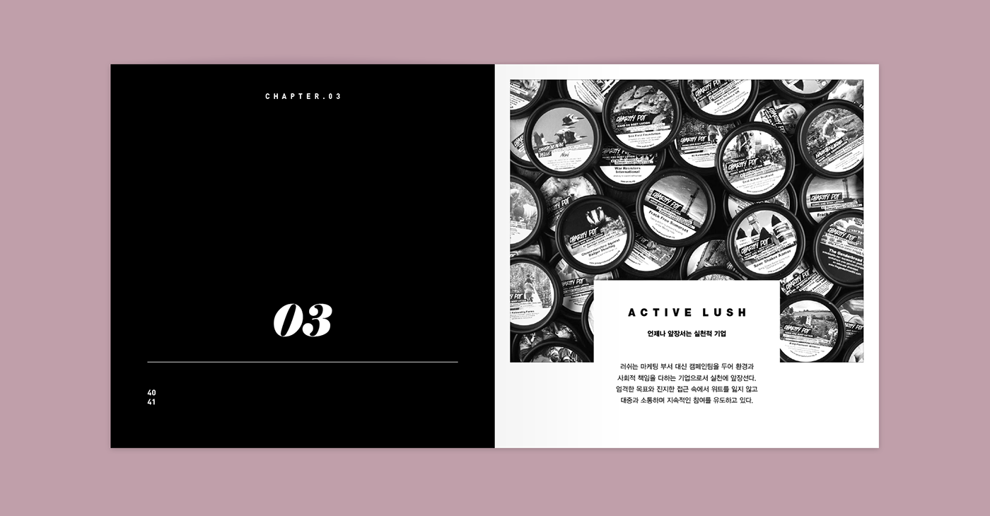 “方形”元素LUSH 糕點罐頭美食學校畫冊設計－上海畫冊設計公司