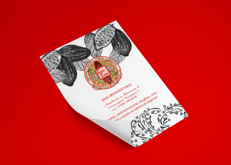 食物花卉圖案徽標(biāo)風(fēng)格 BonBon 咖啡廳餐廳標(biāo)志設(shè)計(jì)VI形象設(shè)計(jì)欣賞