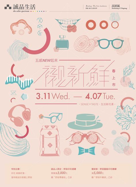 60個日本平面設計廣告海報設計案例-上海平面廣告設計公司