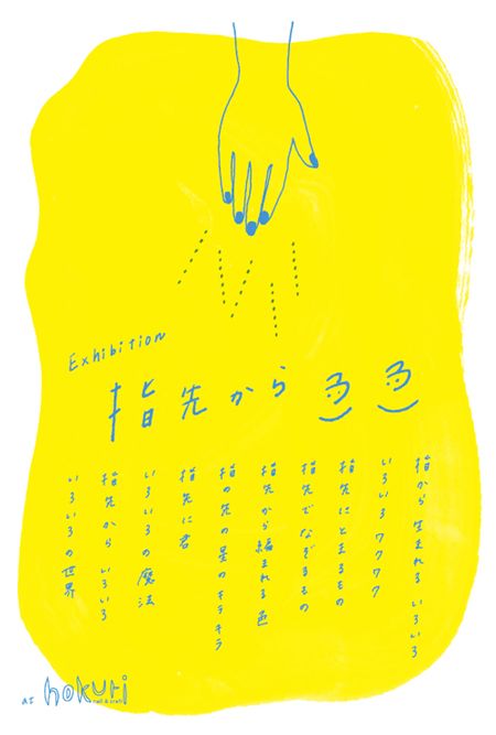 60個日本平面設計廣告海報設計案例-上海平面廣告設計公司